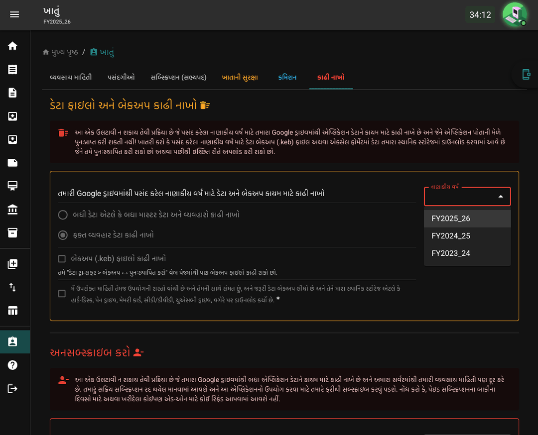 FY_DATA_DEL-0