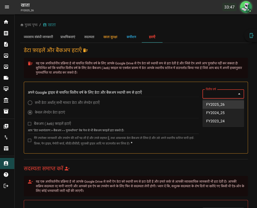 FY_DATA_DEL-0