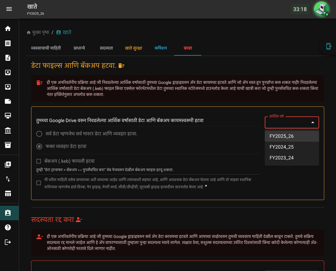 FY_DATA_DEL-0