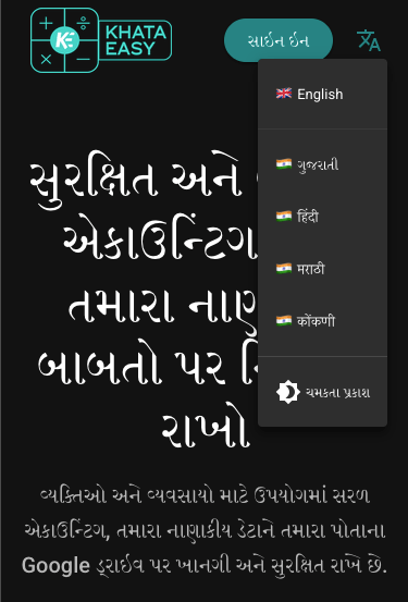 CHG_LANG-0