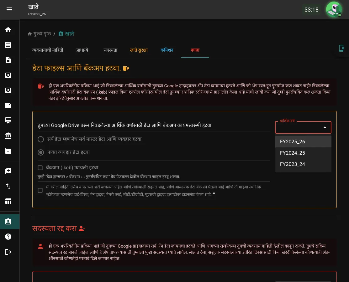 FY_DATA_DEL-0